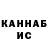 ГАШ гашик Boiris Rskhmanov