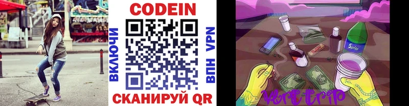 магазин  наркотиков  Кирс  OMG сайт  Кодеин напиток Lean (лин) 