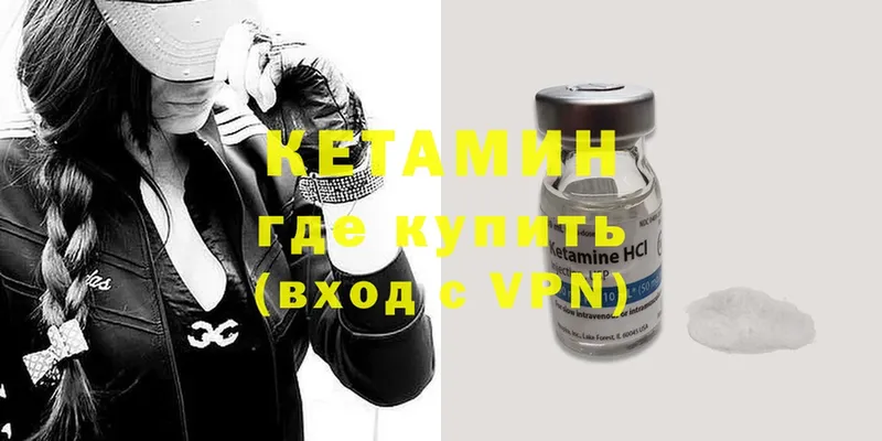 КЕТАМИН ketamine  купить   Кирс 